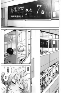 Page 185 of Vanilla Essence | 甜美香濃的香草精華 - preview thumbnail
