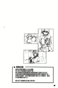 Page 56 of Vanilla Essence | 甜美香濃的香草精華 - preview thumbnail