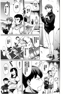 Page 199 of Houkago Dorei Club +1 - preview thumbnail