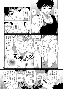 Page 5 of Oppai Milk Cafe - preview thumbnail