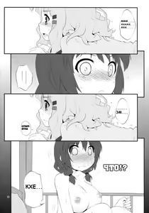 Page 21 of Himegoto Flowers | Secret Flowers - preview thumbnail