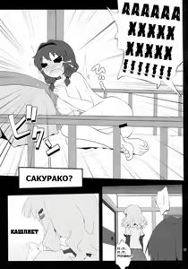 Page 22 of Himegoto Flowers | Secret Flowers - preview thumbnail