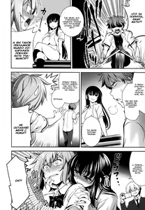 Page 108 of Renai Fuyou Gakuha | A School Where Love is Unnecessary Ch. 0-11 - preview thumbnail