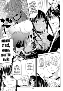Page 12 of Kami no Manimani - preview thumbnail