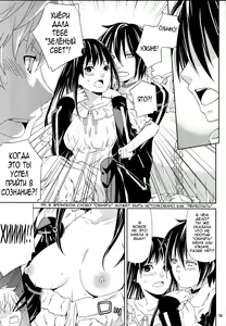 Page 14 of Kami no Manimani - preview thumbnail