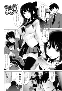 Page 26 of Koisuru Nakadashi Tank - preview thumbnail