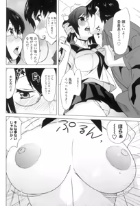 Page 49 of Koisuru Nakadashi Tank - preview thumbnail