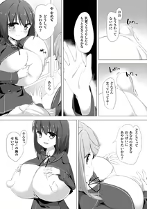 Page 8 of Nyuugyuu Shoujo Kaori Ch. 1 - preview thumbnail