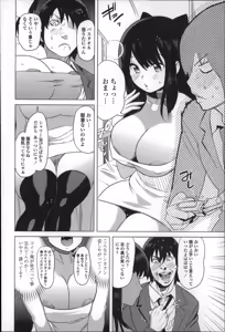 Page 32 of Koisuru Nakadashi Tank - preview thumbnail