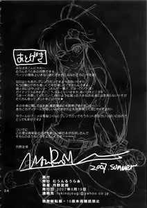Page 4 of Otona no Drill - preview thumbnail