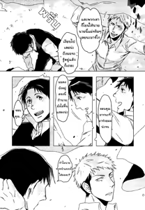 Page 4 of Himitsu Iro Drops | ลูกอมสื่อรัก - preview thumbnail