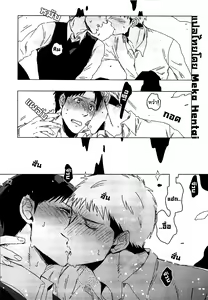 Page 7 of Himitsu Iro Drops | ลูกอมสื่อรัก - preview thumbnail