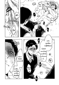 Page 10 of Himitsu Iro Drops | ลูกอมสื่อรัก - preview thumbnail