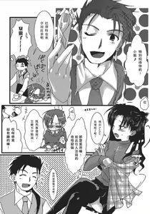 Page 7 of Yappari Yumi Rin ga Suki! 2 | 果然弓凛好喜欢! 2 - preview thumbnail