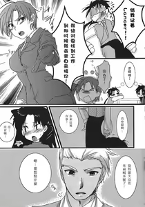 Page 10 of Yappari Yumi Rin ga Suki! 2 | 果然弓凛好喜欢! 2 - preview thumbnail