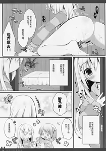Page 6 of Himitsu no Natsuyasumi - preview thumbnail