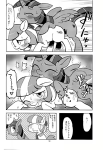 Page 29 of PONY Love - preview thumbnail