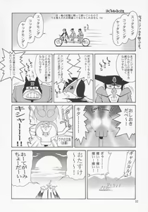 Page 30 of Thank You! Lacus End - preview thumbnail