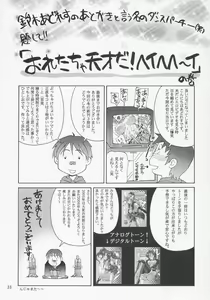 Page 31 of Thank You! Lacus End - preview thumbnail