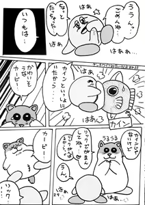 Page 29 of Yattemoutaa - preview thumbnail