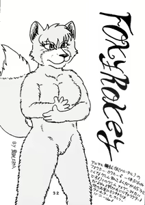 Page 32 of Yattemoutaa - preview thumbnail