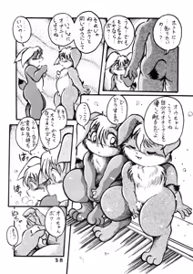 Page 38 of Yattemoutaa - preview thumbnail