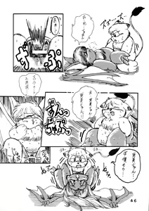 Page 46 of Yattemoutaa - preview thumbnail