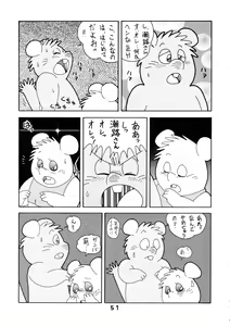 Page 51 of Yattemoutaa - preview thumbnail