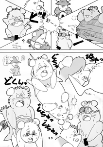 Page 53 of Yattemoutaa - preview thumbnail