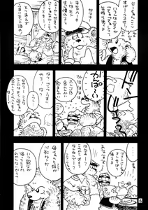 Page 6 of Yattemoutaa - preview thumbnail