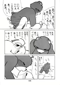 Page 65 of Yattemoutaa - preview thumbnail