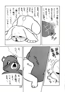 Page 69 of Yattemoutaa - preview thumbnail