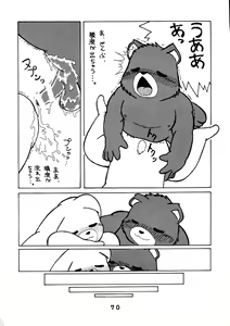Page 70 of Yattemoutaa - preview thumbnail