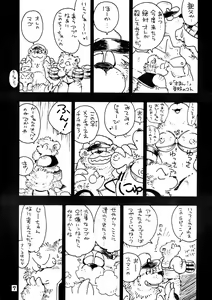 Page 7 of Yattemoutaa - preview thumbnail