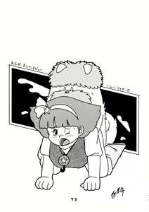 Page 73 of Yattemoutaa - preview thumbnail