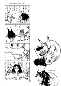 Page 75 of Yattemoutaa - preview thumbnail