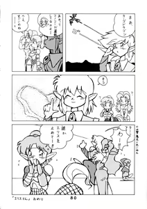 Page 80 of Yattemoutaa - preview thumbnail