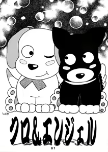 Page 81 of Yattemoutaa - preview thumbnail