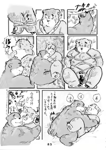 Page 83 of Yattemoutaa - preview thumbnail
