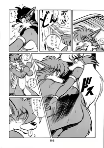 Page 86 of Yattemoutaa - preview thumbnail