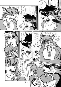 Page 87 of Yattemoutaa - preview thumbnail