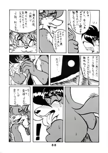 Page 88 of Yattemoutaa - preview thumbnail