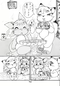 Page 92 of Yattemoutaa - preview thumbnail