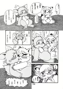 Page 96 of Yattemoutaa - preview thumbnail