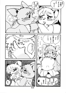 Page 97 of Yattemoutaa - preview thumbnail