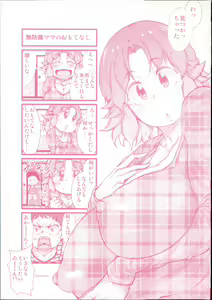 Page 3 of Erogaki ni Nerawareta Muboubi Sugiru Jukujo-tachi! - preview thumbnail