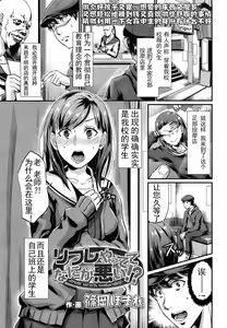 Rifure Yattete Nani ga Warui! ? — hentai manga cover on Fhentai