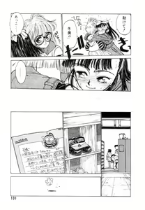 Page 102 of Encyclopedia of Tetsuyaro Shinkaida - preview thumbnail