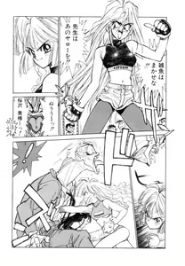 Page 114 of Encyclopedia of Tetsuyaro Shinkaida - preview thumbnail