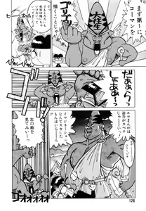 Page 127 of Encyclopedia of Tetsuyaro Shinkaida - preview thumbnail